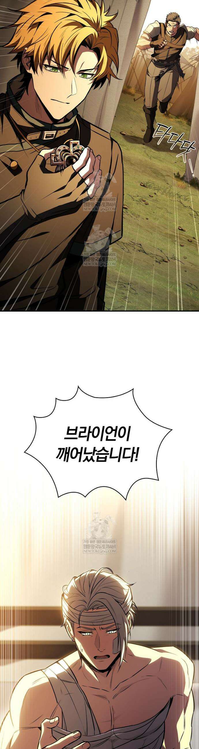 재능 삼킨 마법사 135화 8