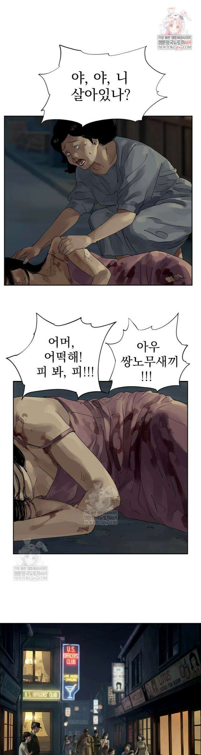 면면면 26화 1