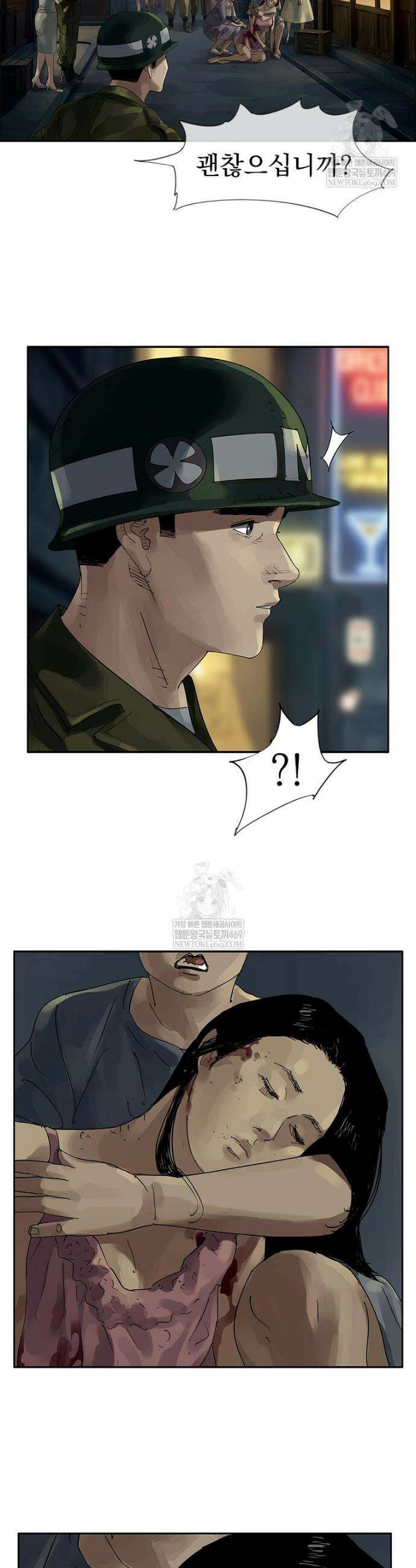 면면면 26화 2