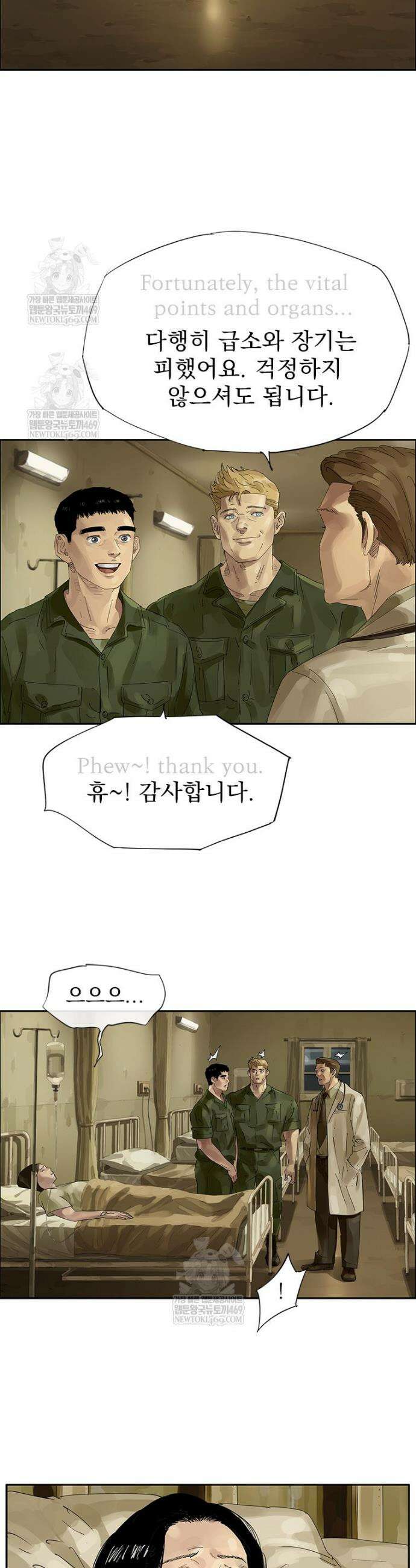 면면면 26화 7