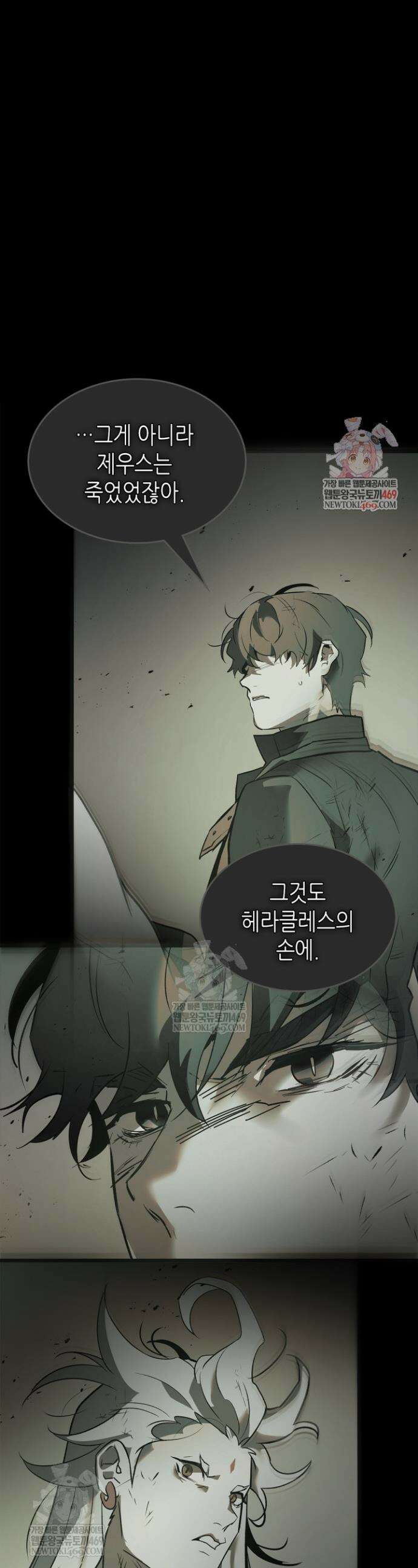 신과 함께 레벨업 164화 1