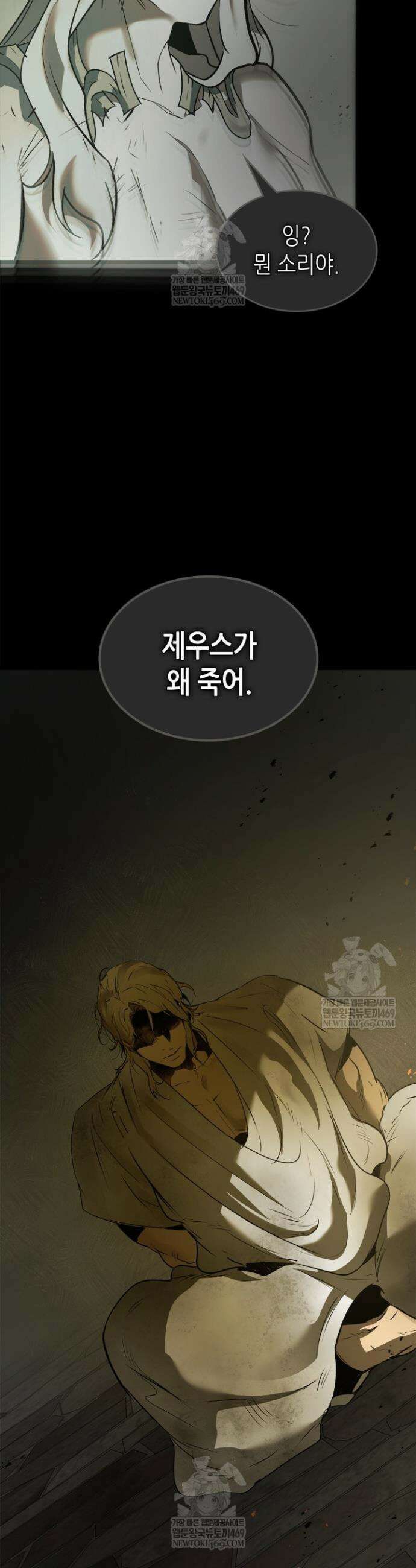 신과 함께 레벨업 164화 2