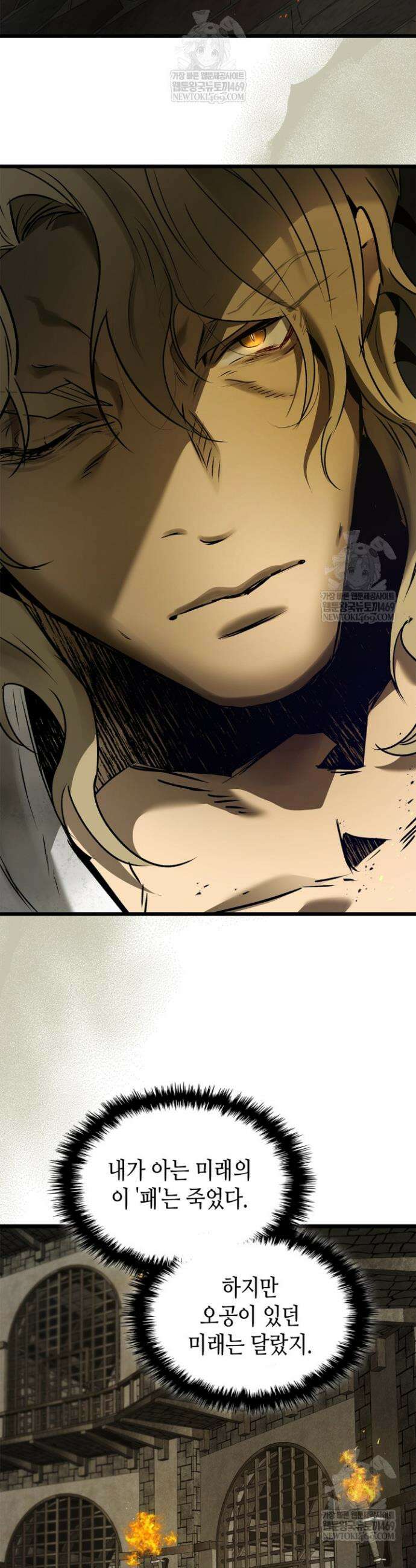 신과 함께 레벨업 164화 3