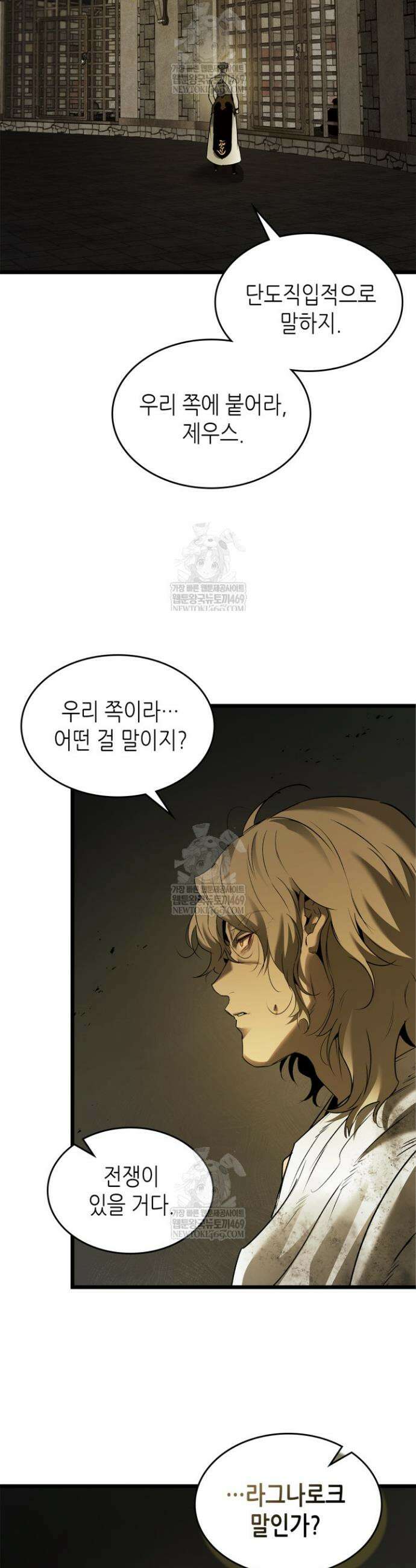 신과 함께 레벨업 164화 4
