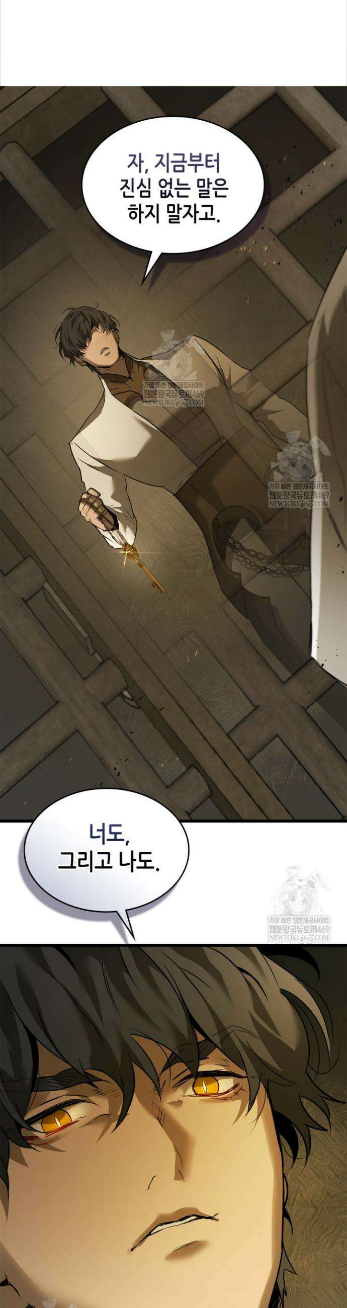 신과 함께 레벨업 164화 7