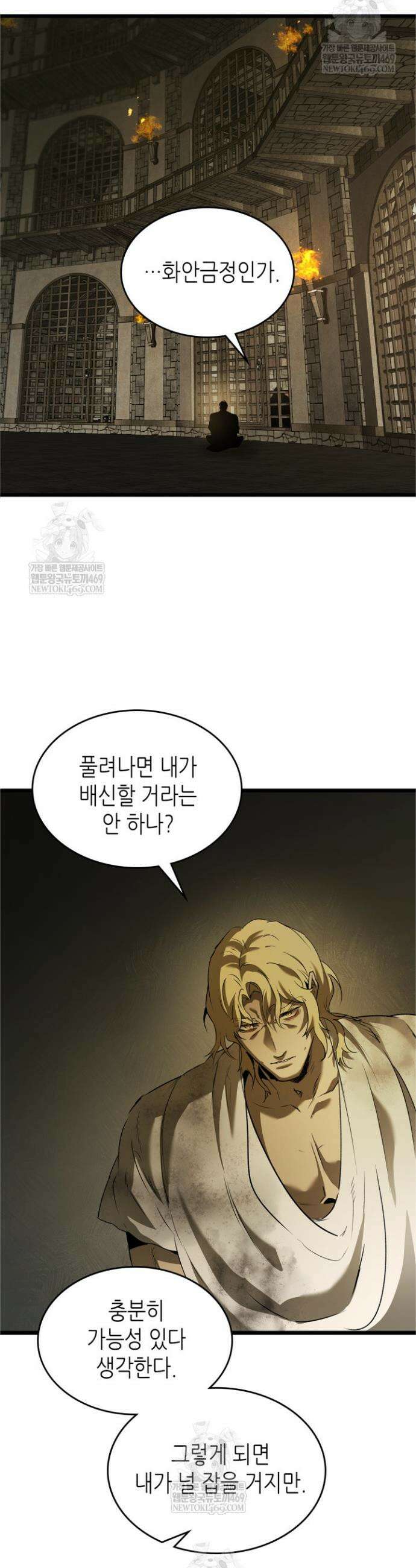 신과 함께 레벨업 164화 9