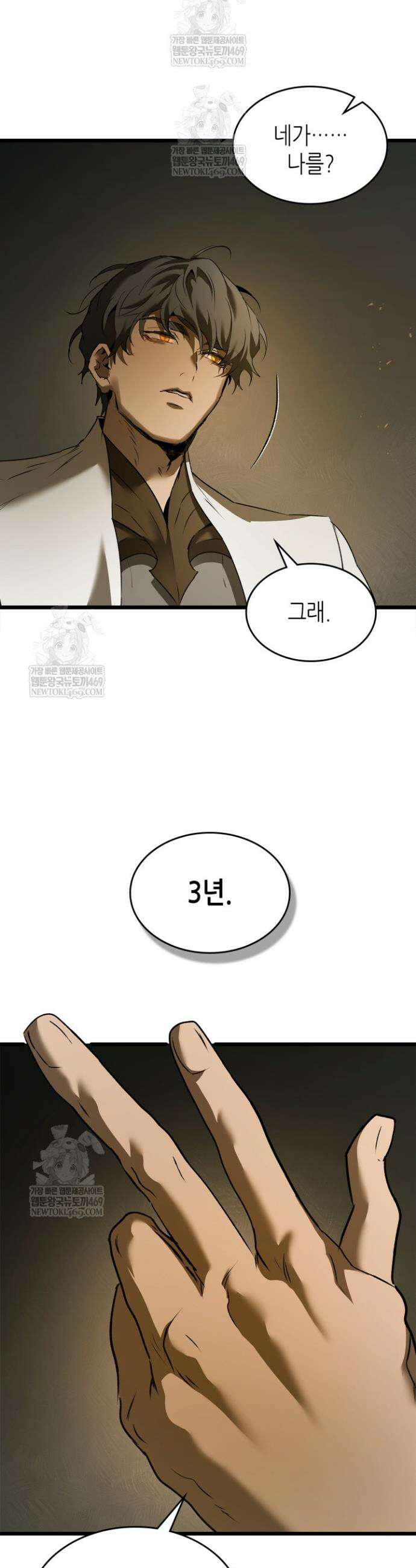 신과 함께 레벨업 164화 10