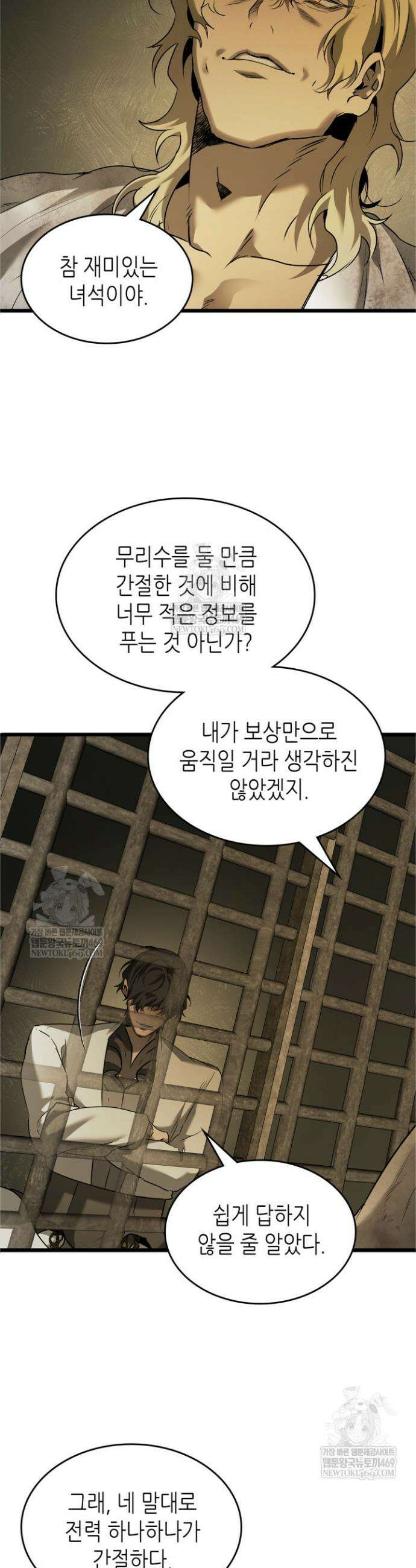 신과 함께 레벨업 164화 14