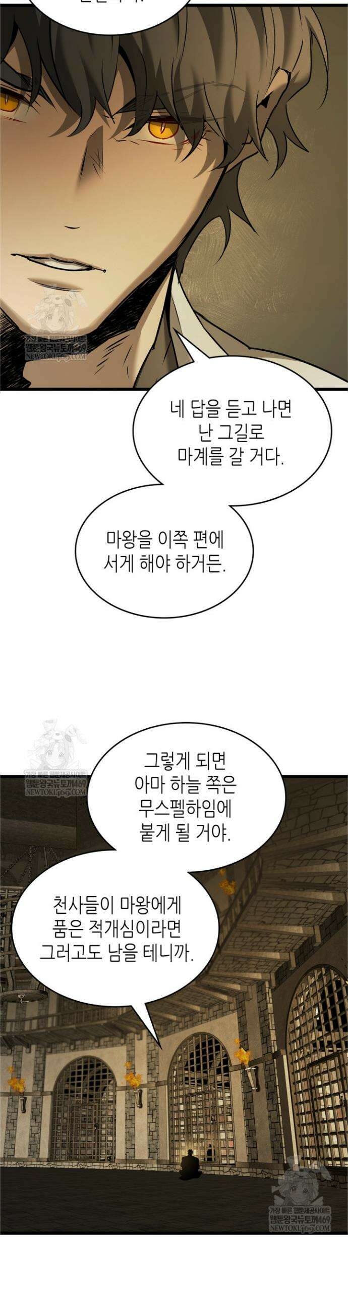 신과 함께 레벨업 164화 15