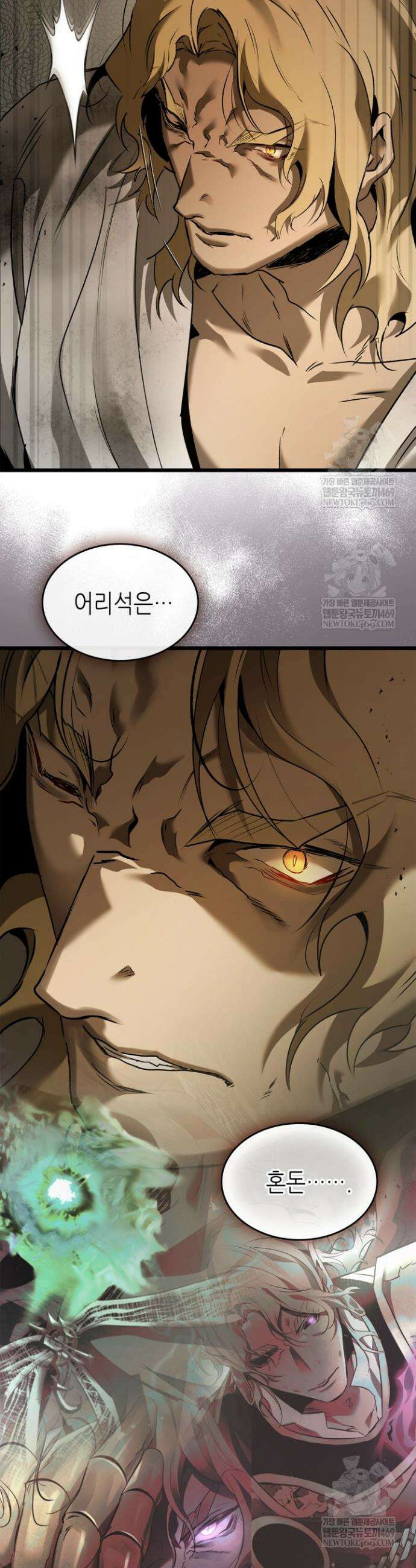 신과 함께 레벨업 164화 17