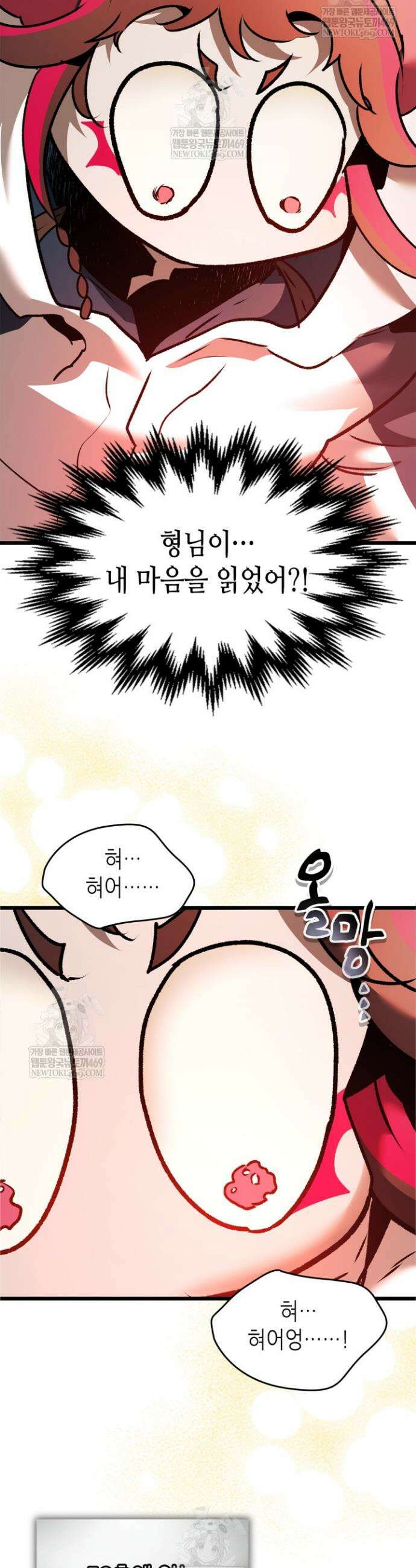 신과 함께 레벨업 164화 25