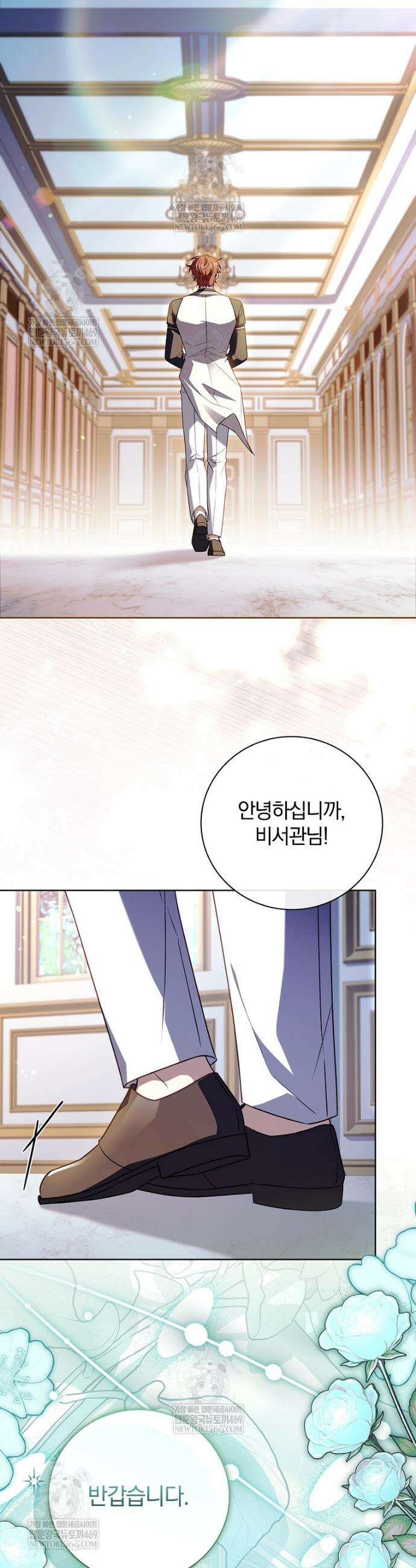 그 아빠에 그 딸 58화 2