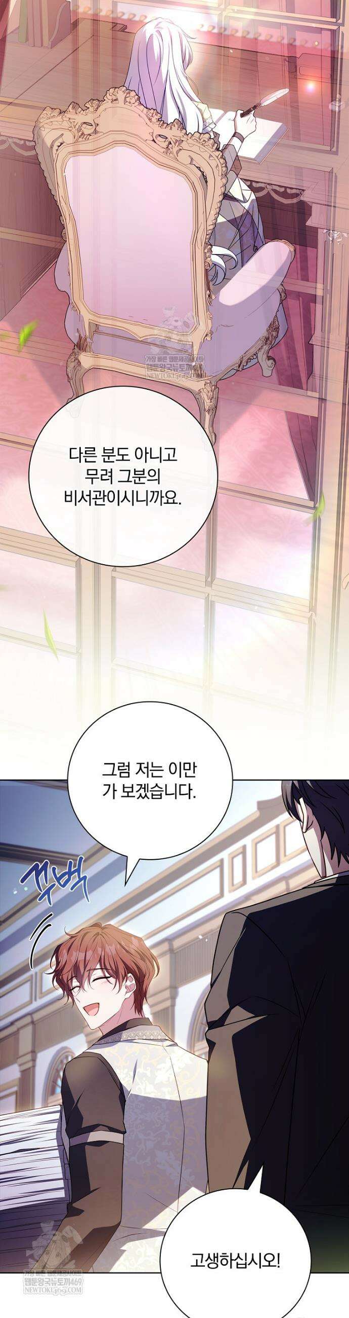 그 아빠에 그 딸 58화 5