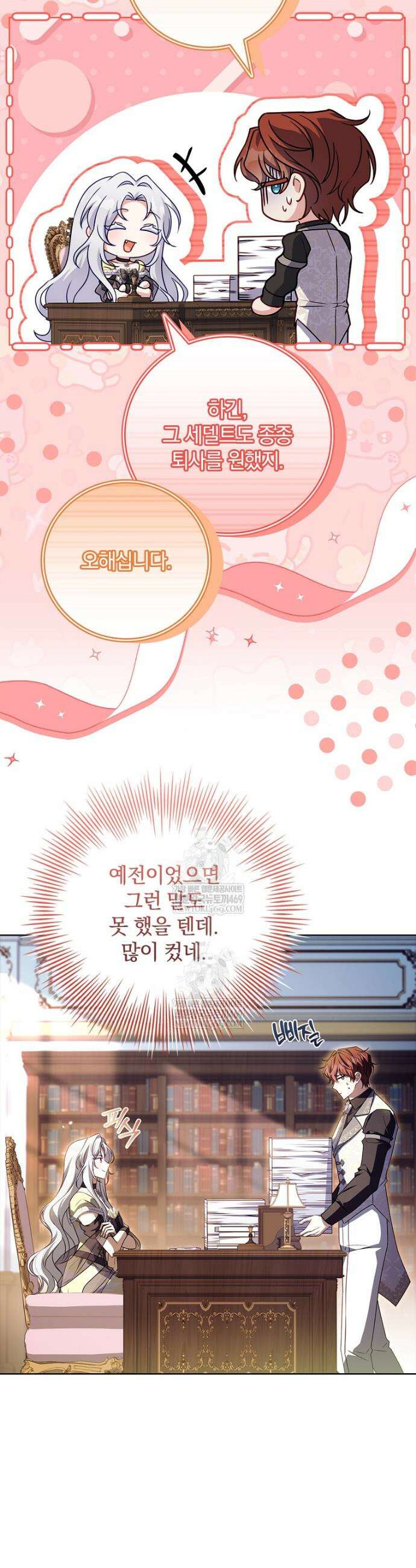그 아빠에 그 딸 58화 10
