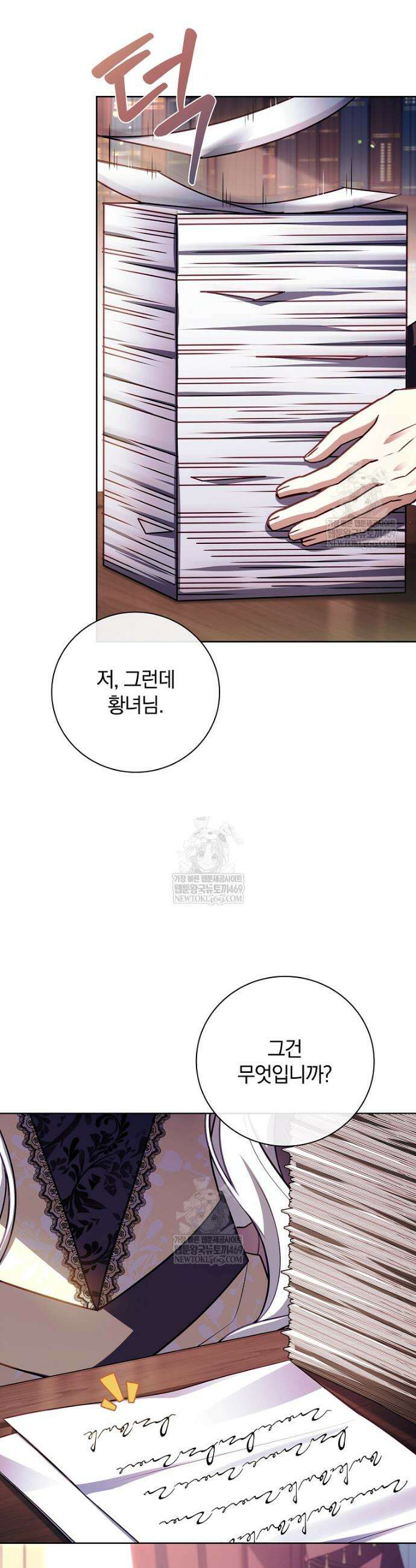 그 아빠에 그 딸 58화 11