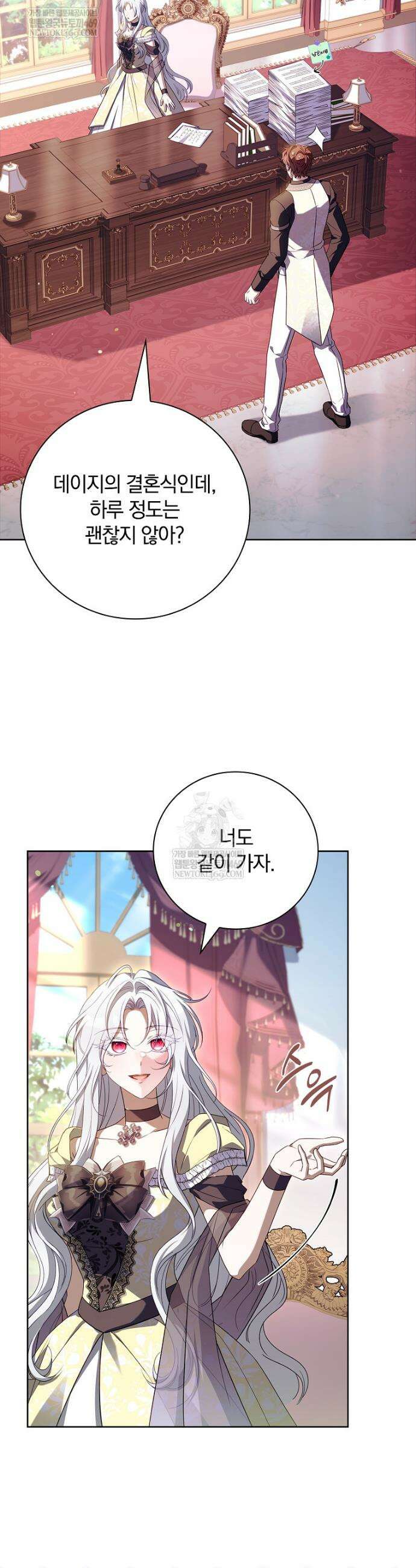 그 아빠에 그 딸 58화 16