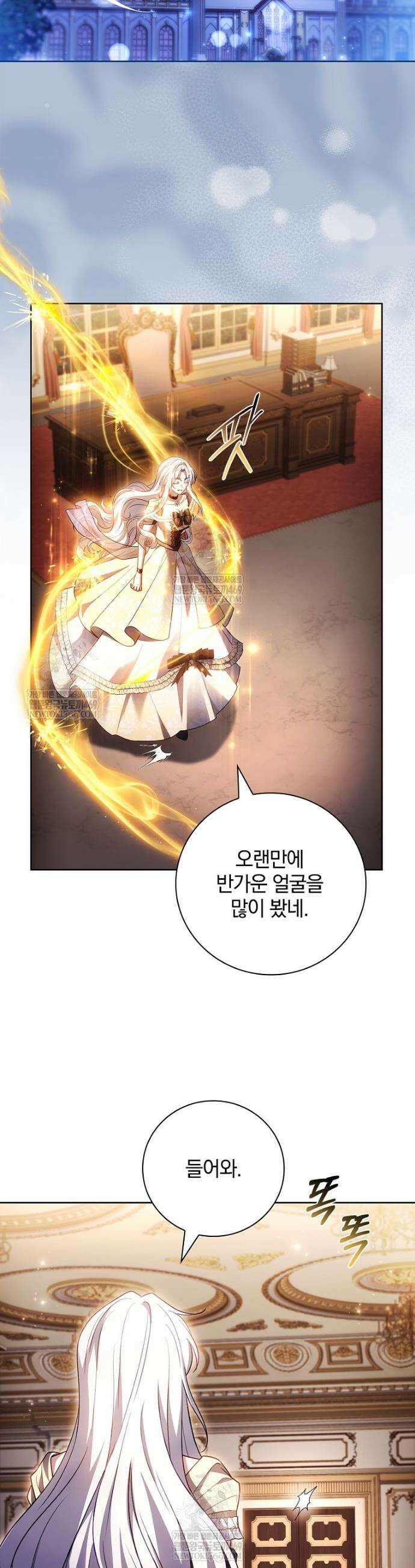 그 아빠에 그 딸 58화 24