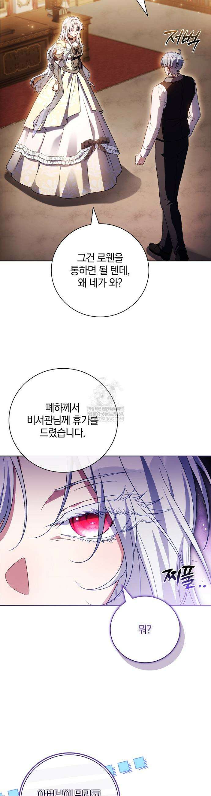 그 아빠에 그 딸 58화 26
