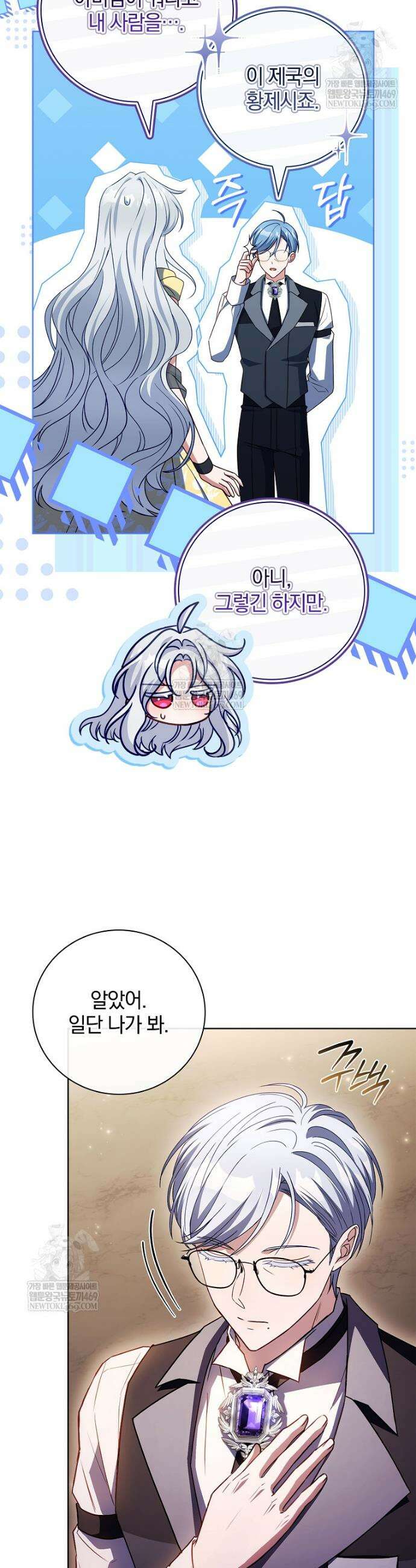그 아빠에 그 딸 58화 27