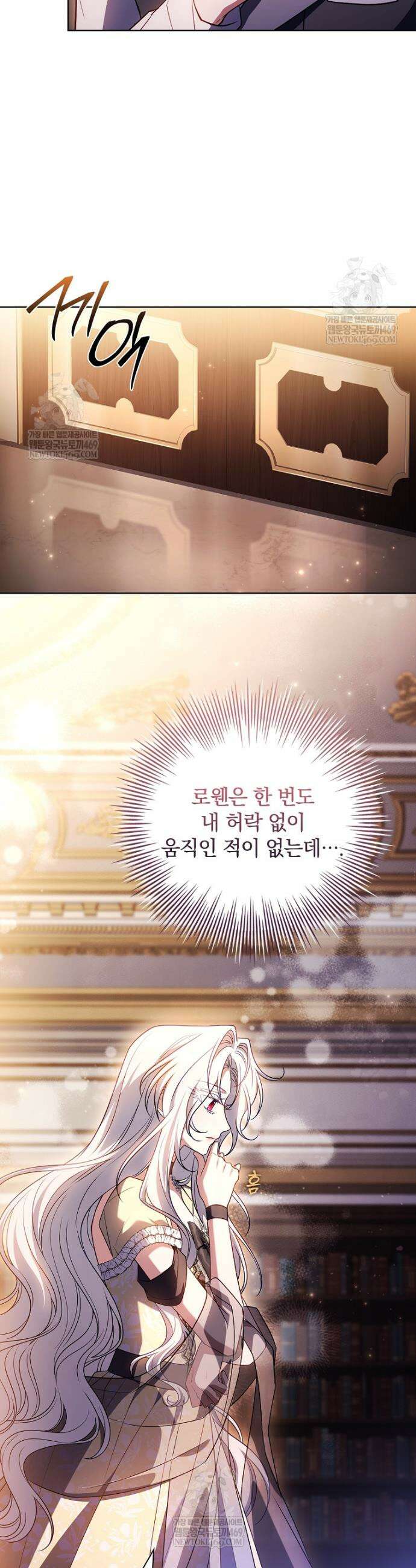 그 아빠에 그 딸 58화 28