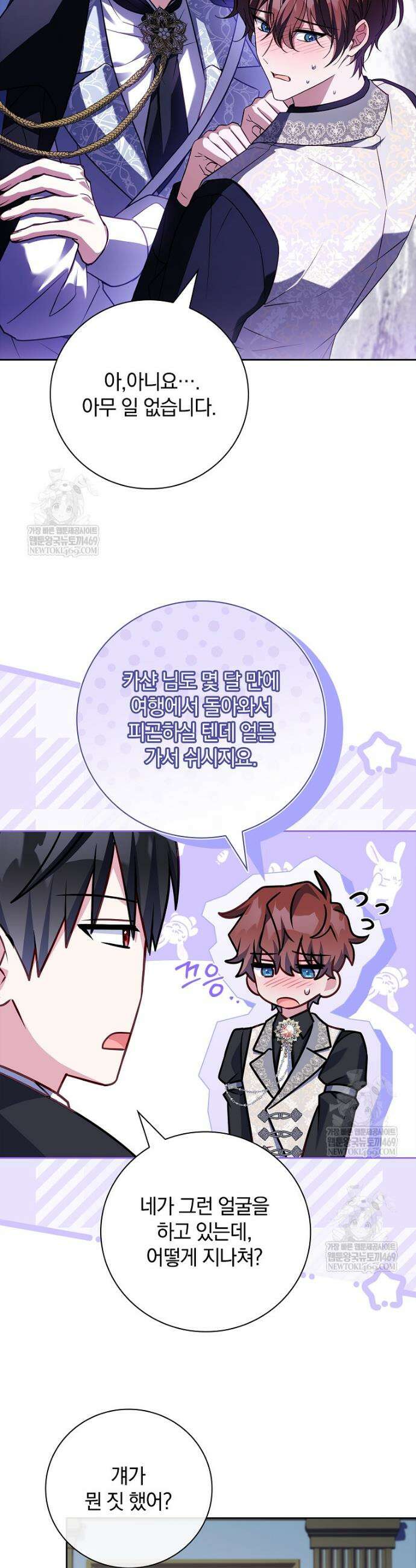 그 아빠에 그 딸 58화 34