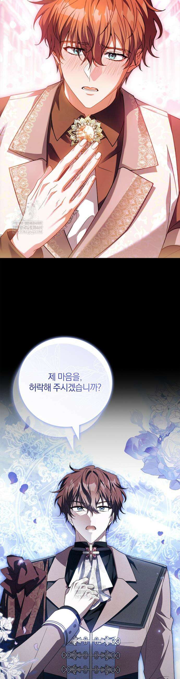 그 아빠에 그 딸 58화 36