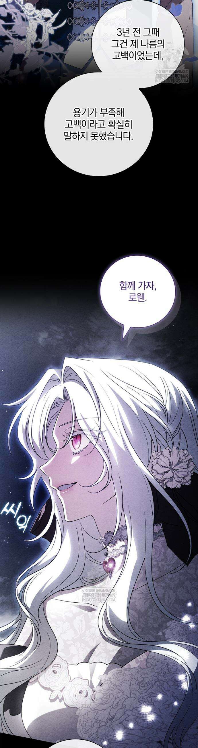 그 아빠에 그 딸 58화 37
