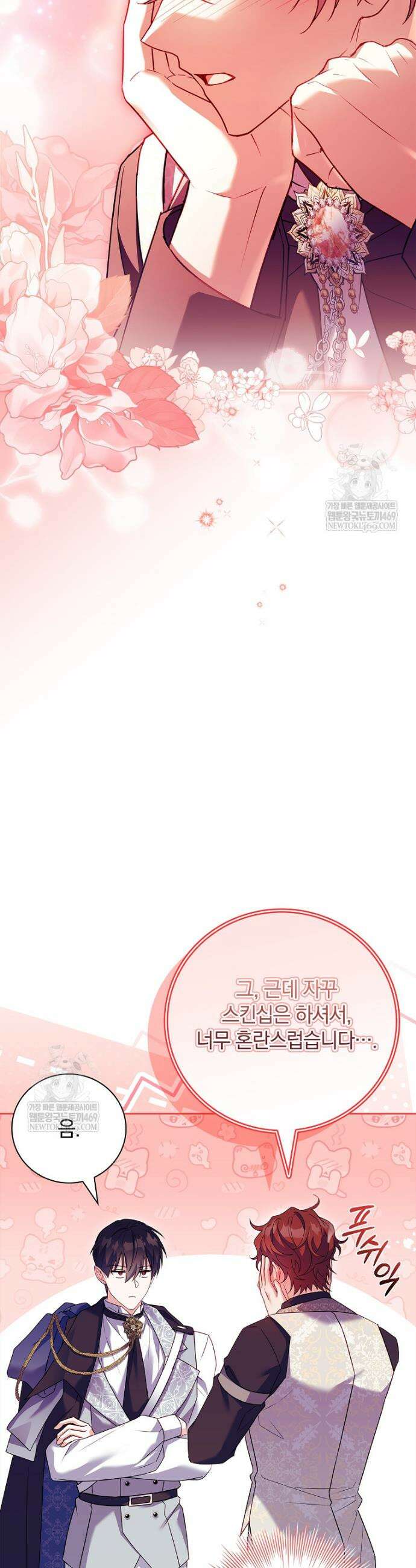 그 아빠에 그 딸 58화 39