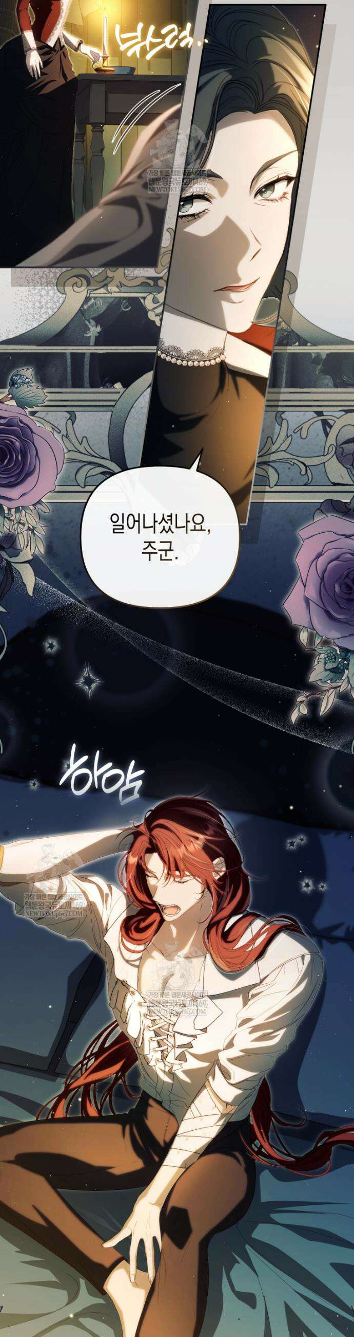 날 속인 대가는 목숨으로 받겠습니다 43화 3