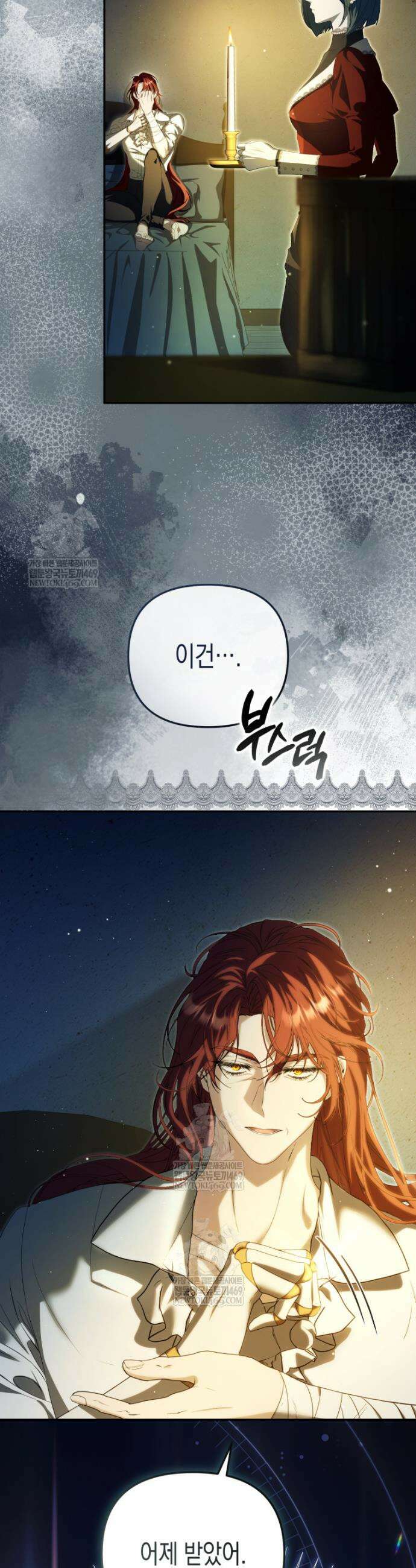 날 속인 대가는 목숨으로 받겠습니다 43화 6