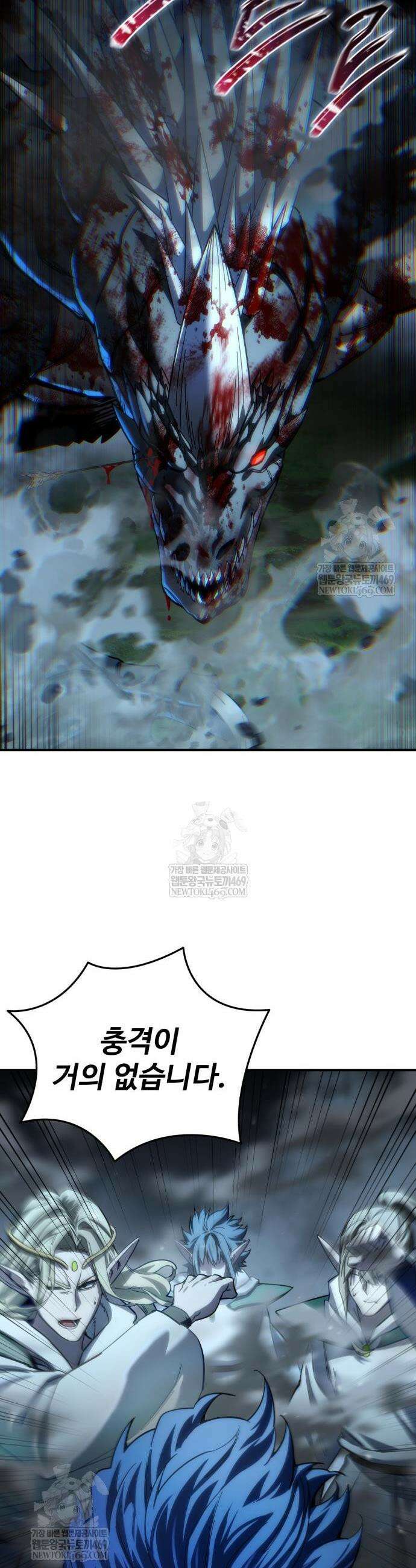 별을 품은 소드마스터 115화 10