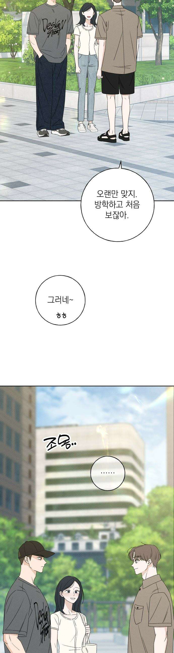 미연 - 51화 1