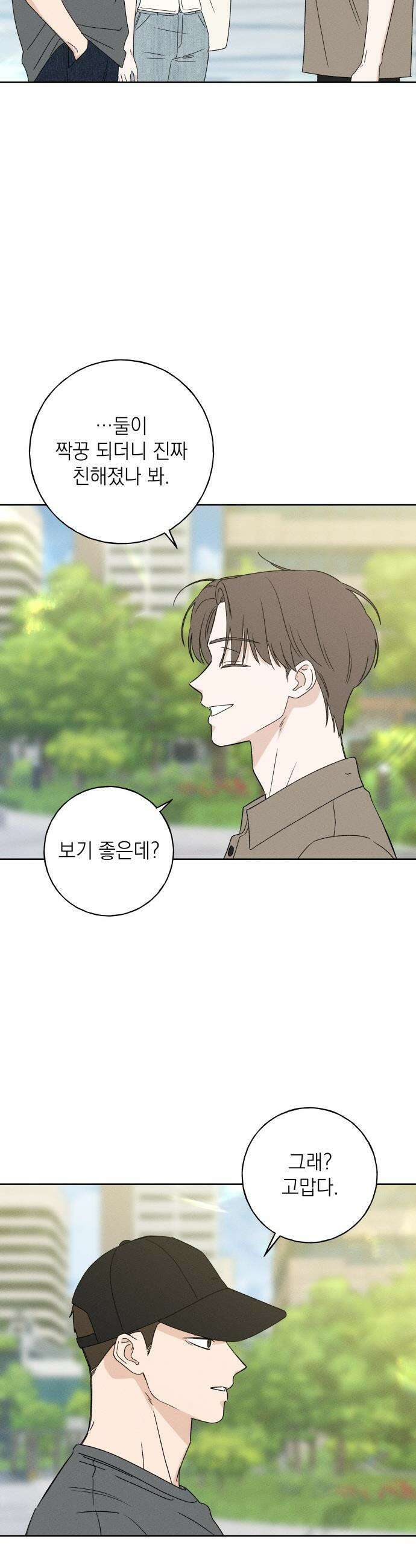 미연 - 51화 2