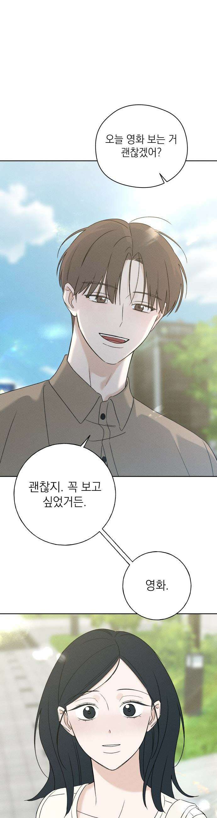 미연 - 51화 4