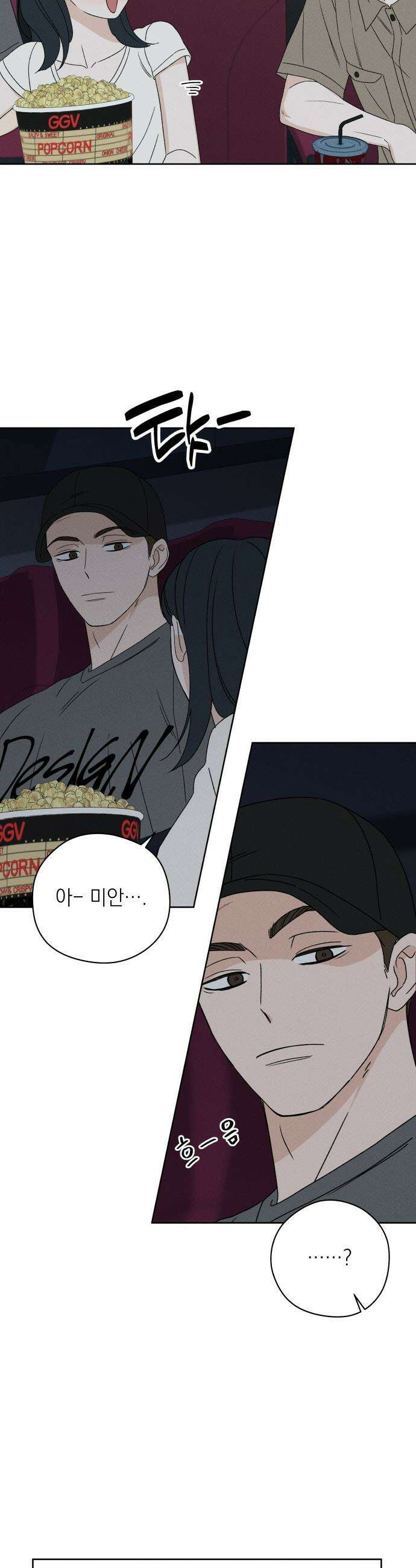 미연 - 51화 8