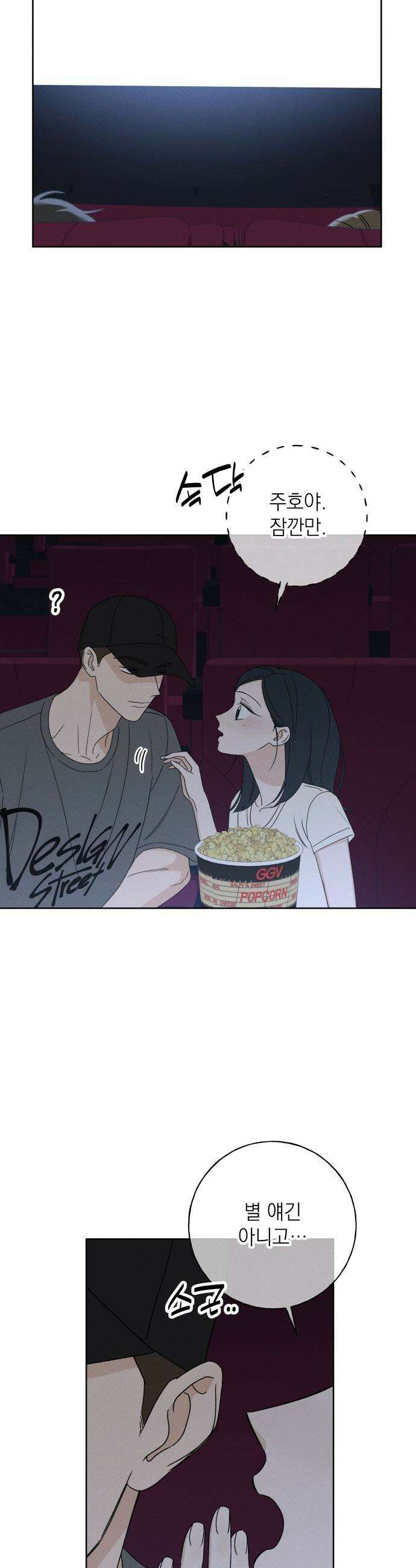 미연 - 51화 9