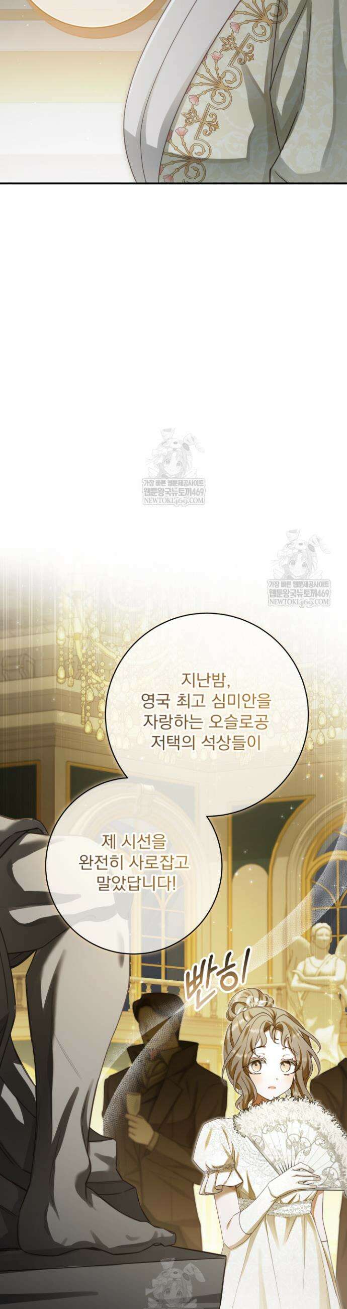 새벽의 소네트 4화 3