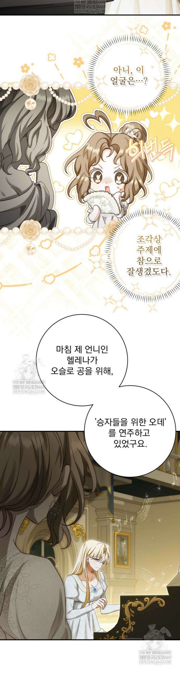새벽의 소네트 4화 4
