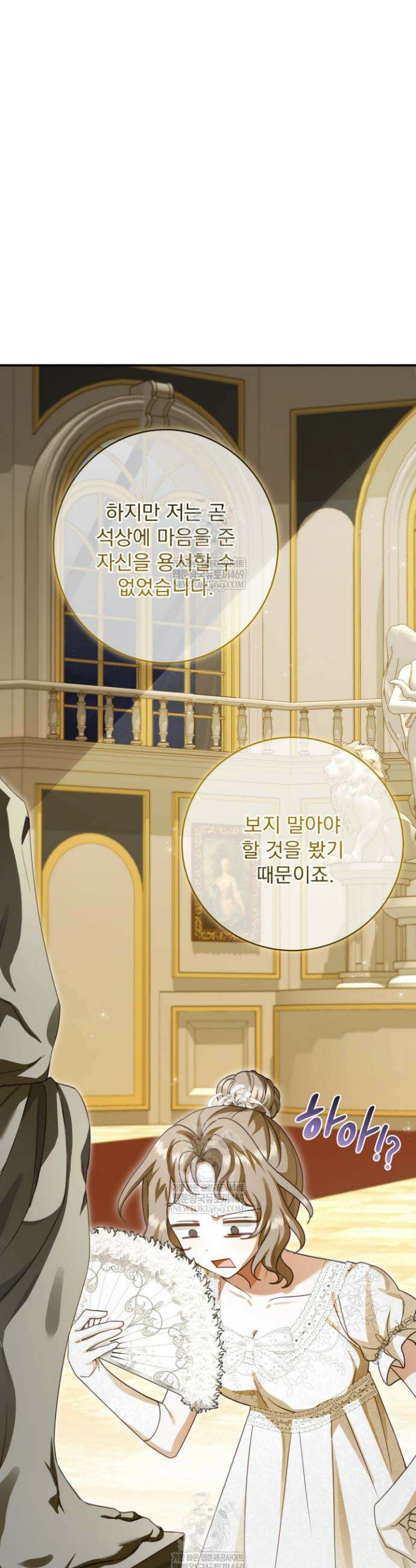 새벽의 소네트 4화 5