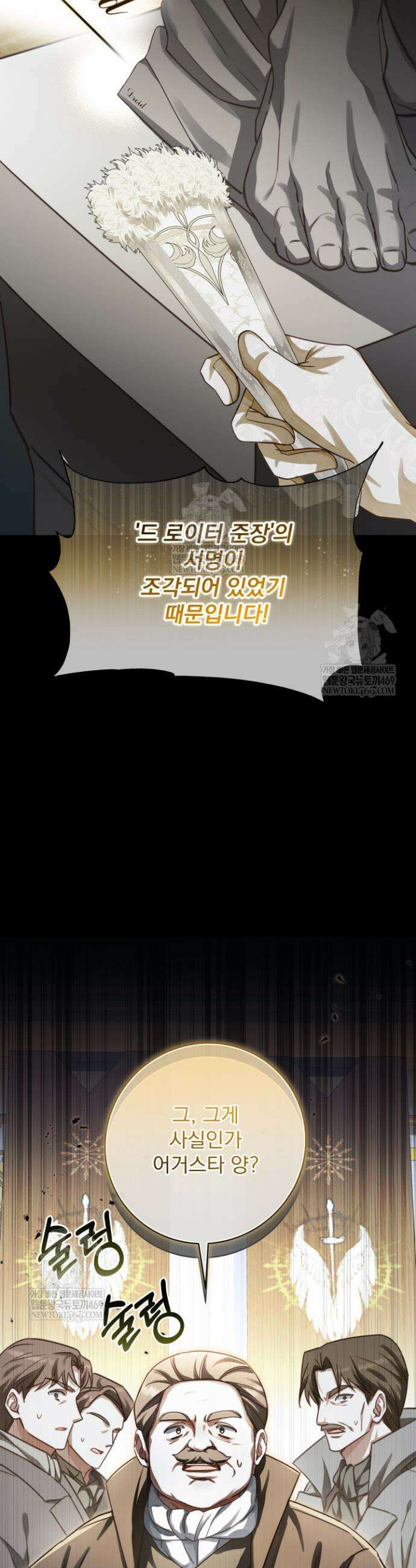 새벽의 소네트 4화 7