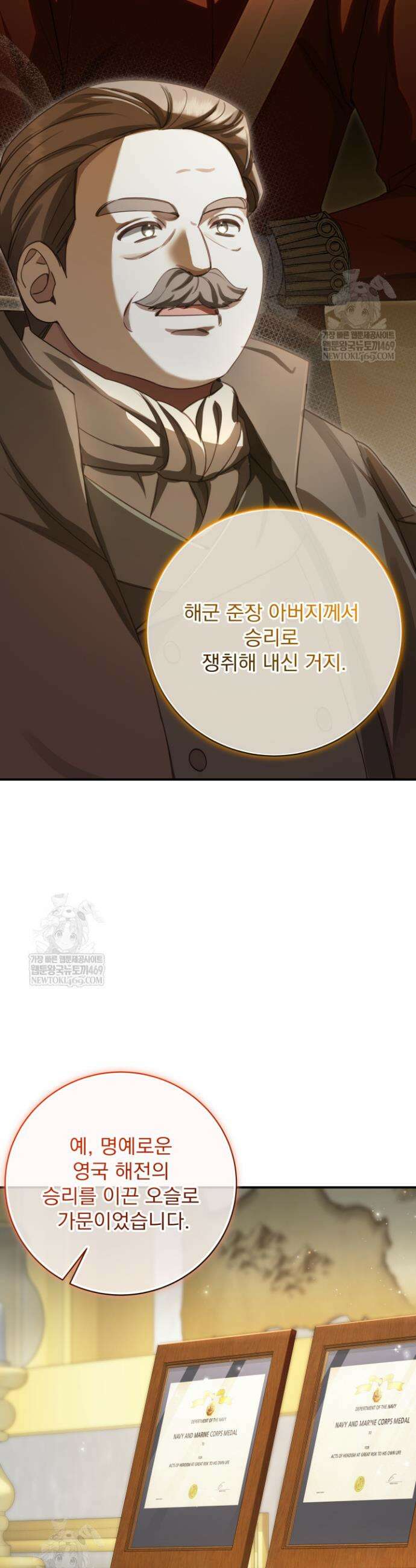새벽의 소네트 4화 10