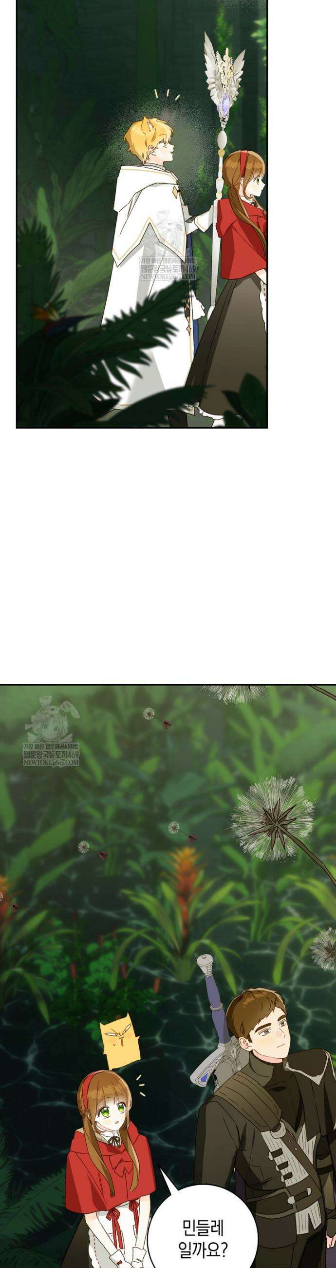 황제궁 옆 마로니에 농장 127화 2