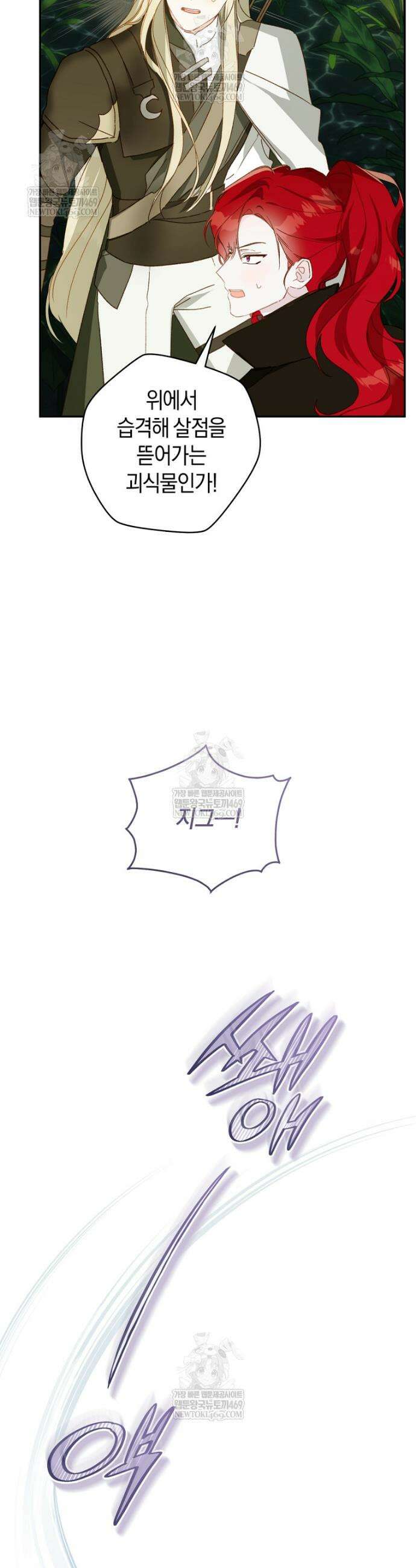 황제궁 옆 마로니에 농장 127화 4