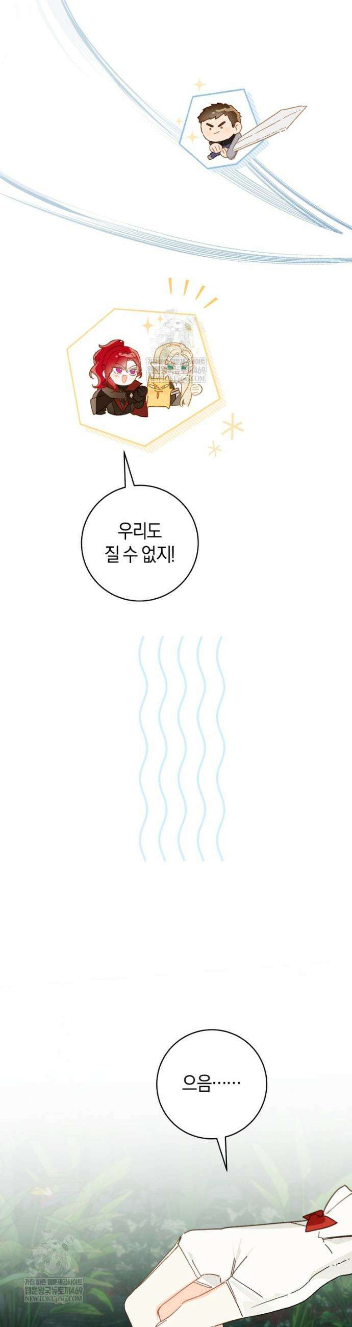 황제궁 옆 마로니에 농장 127화 5