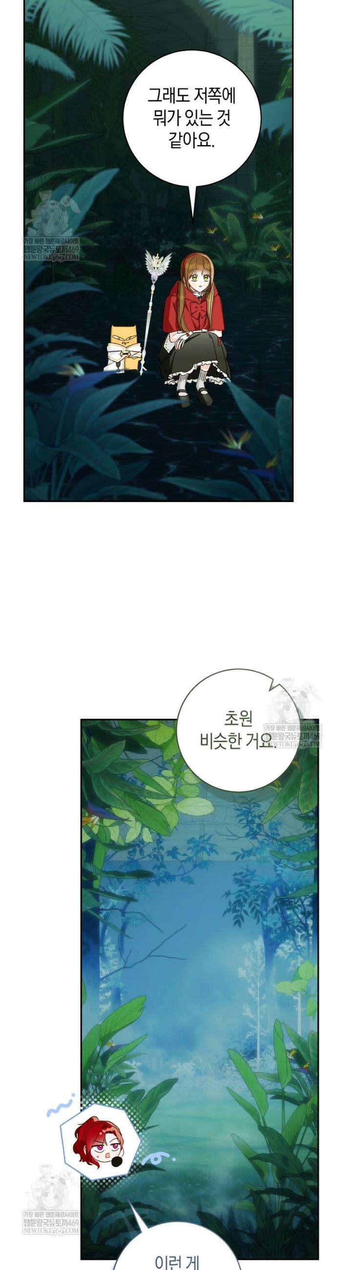 황제궁 옆 마로니에 농장 127화 7