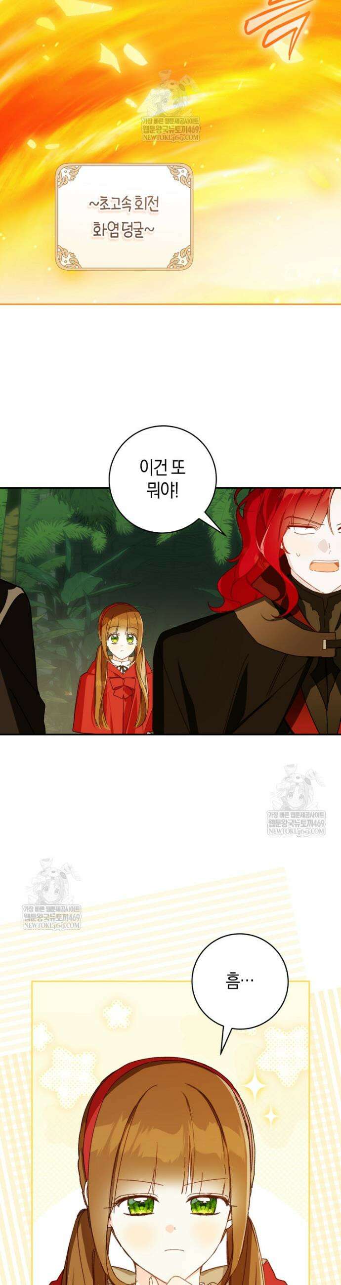 황제궁 옆 마로니에 농장 127화 13