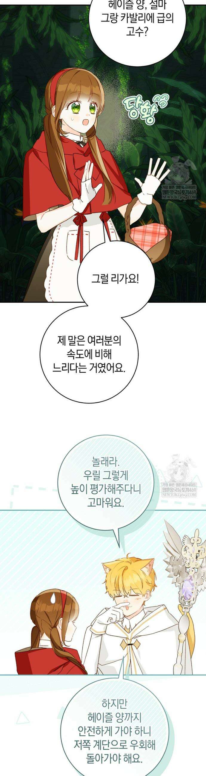 황제궁 옆 마로니에 농장 127화 15