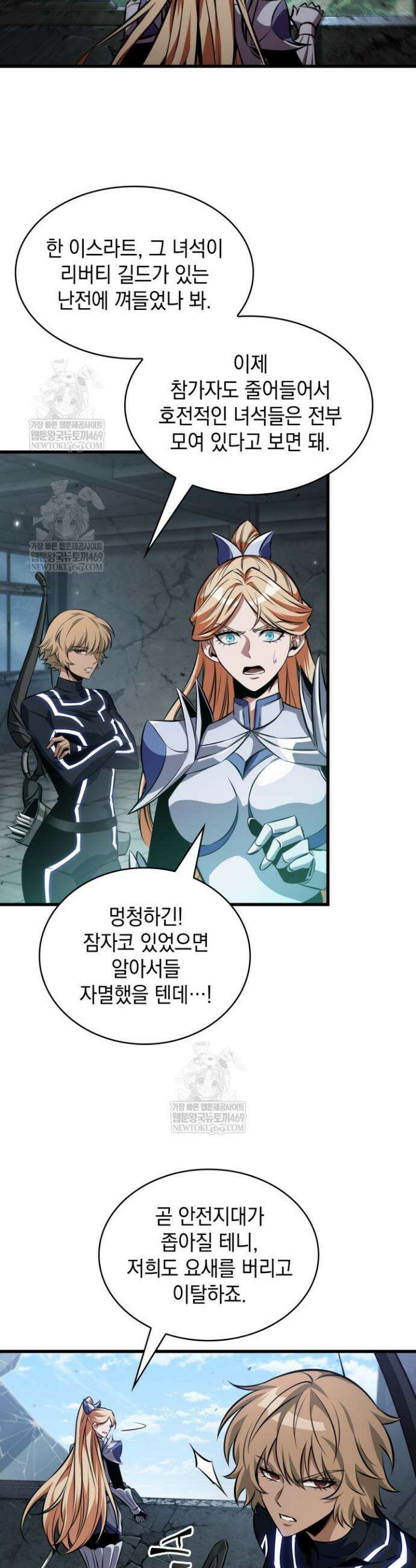 픽 미 업! 194화 5
