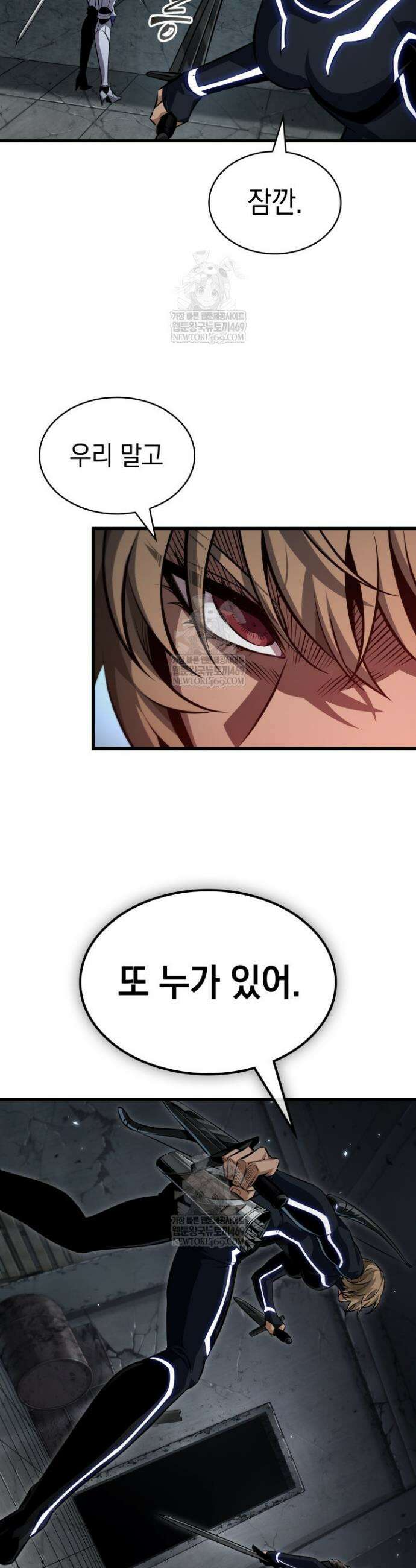픽 미 업! 194화 6