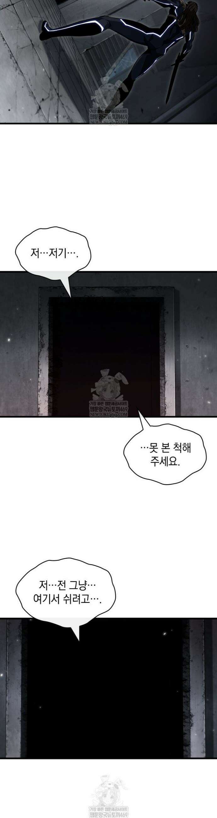 픽 미 업! 194화 7